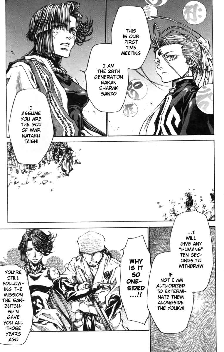 Page 15 Chapter 18 Saiyuki RELOAD BLAST