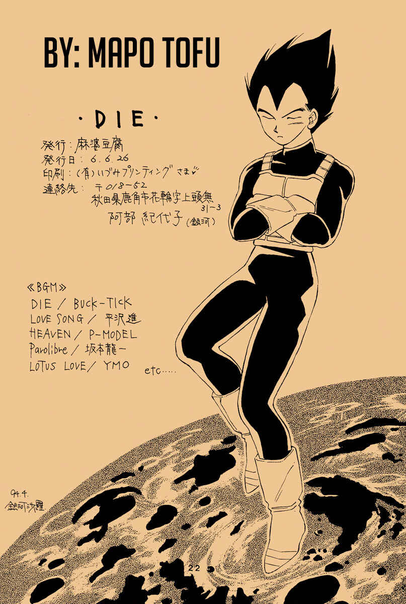Page 21 Chapter Unknown_557a Dragon Ball - Die (Doujinshi)