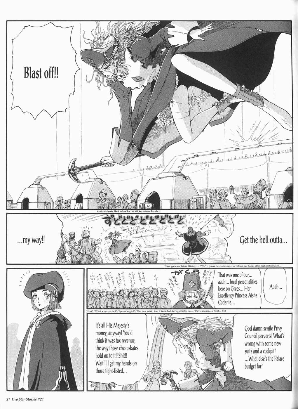 Page 32 Chapter 21 The Five Star Stories