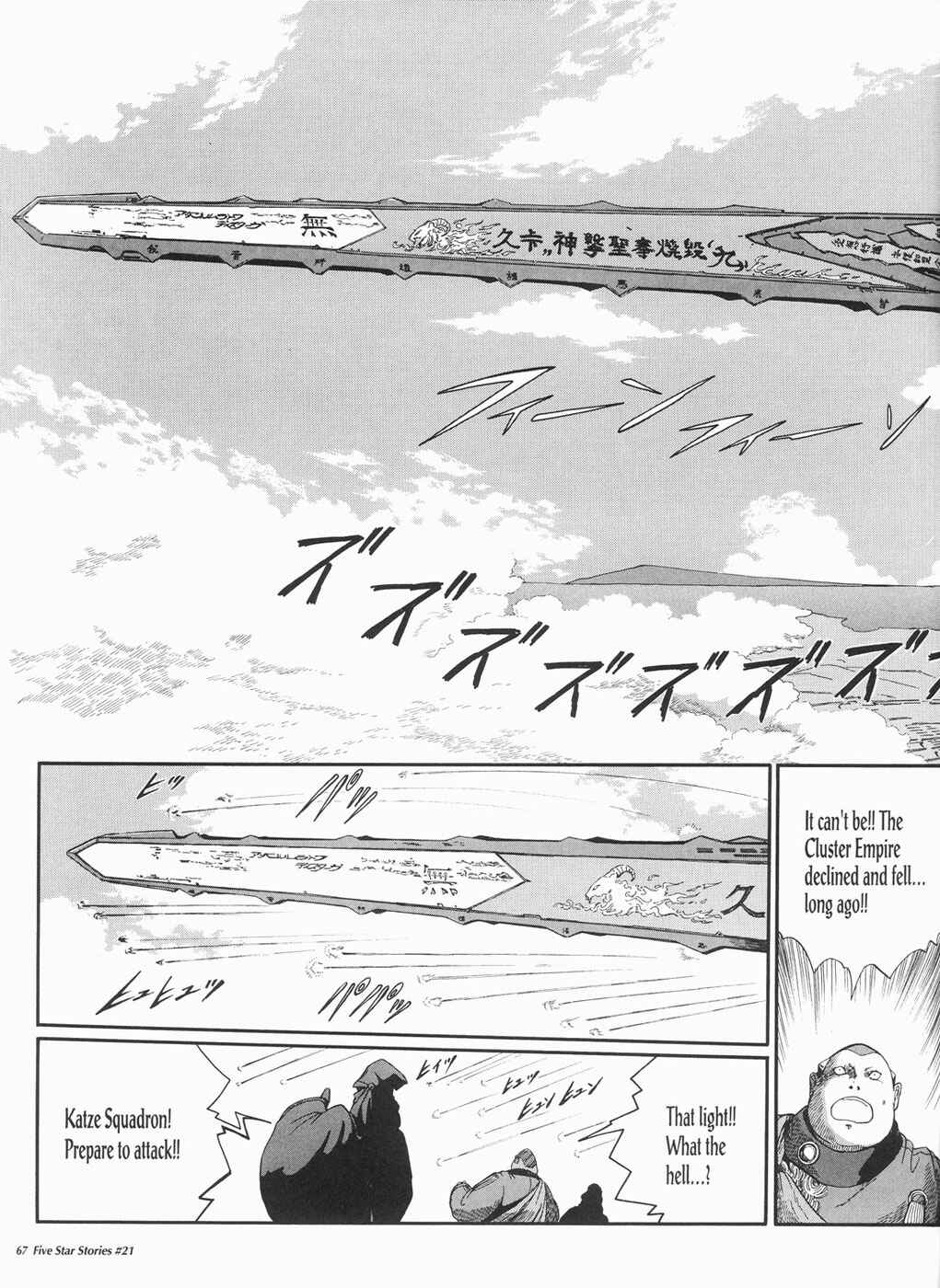 Page 68 Chapter 21 The Five Star Stories