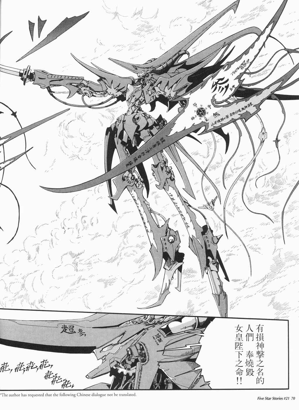 Page 71 Chapter 21 The Five Star Stories