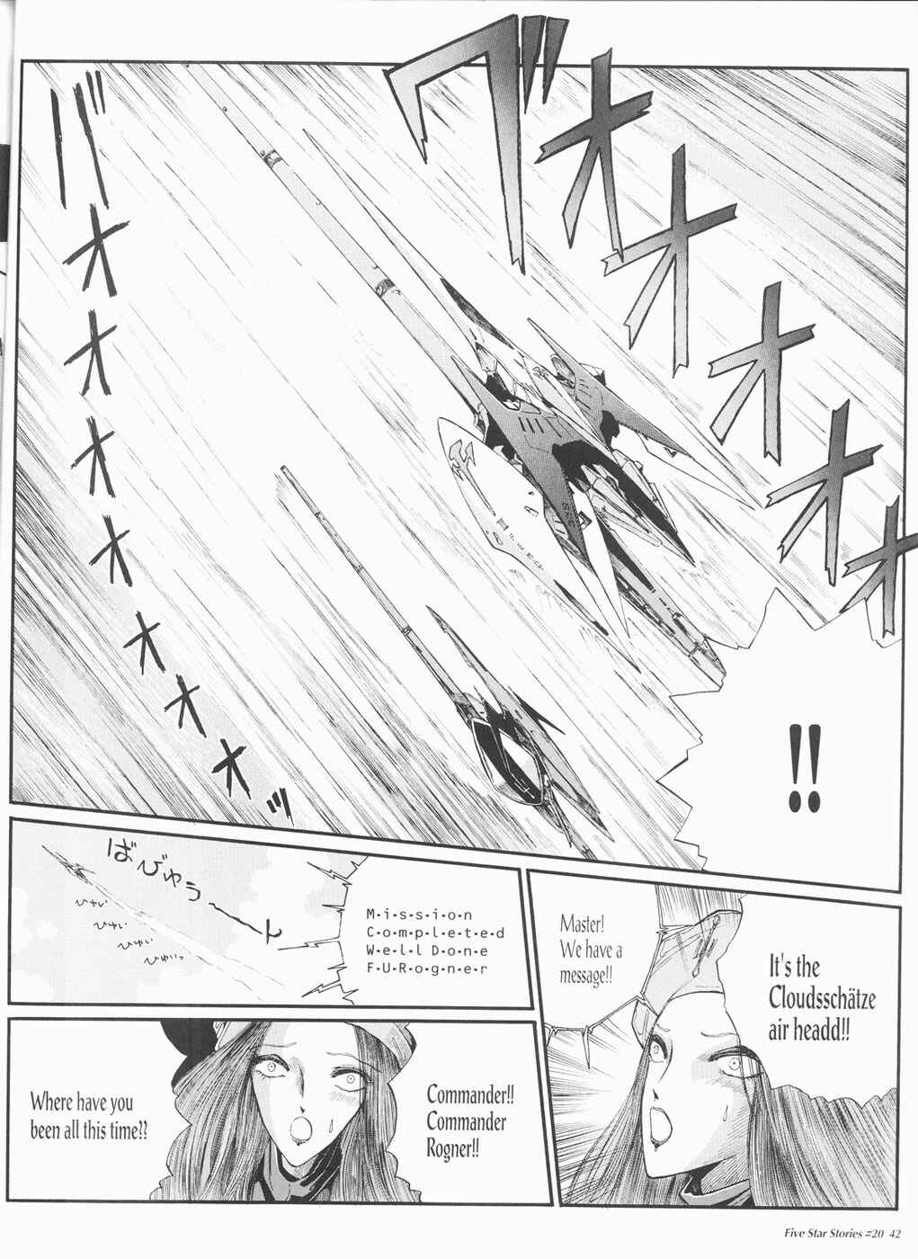 Page 43 Chapter 20 The Five Star Stories