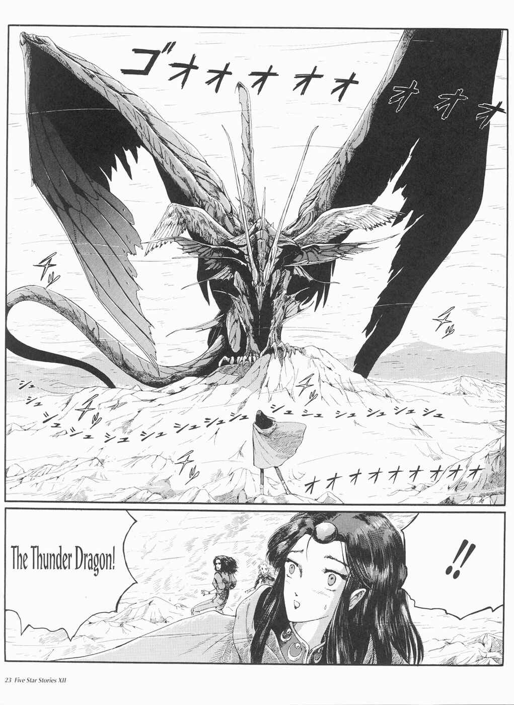 Page 24 Chapter 12 The Five Star Stories