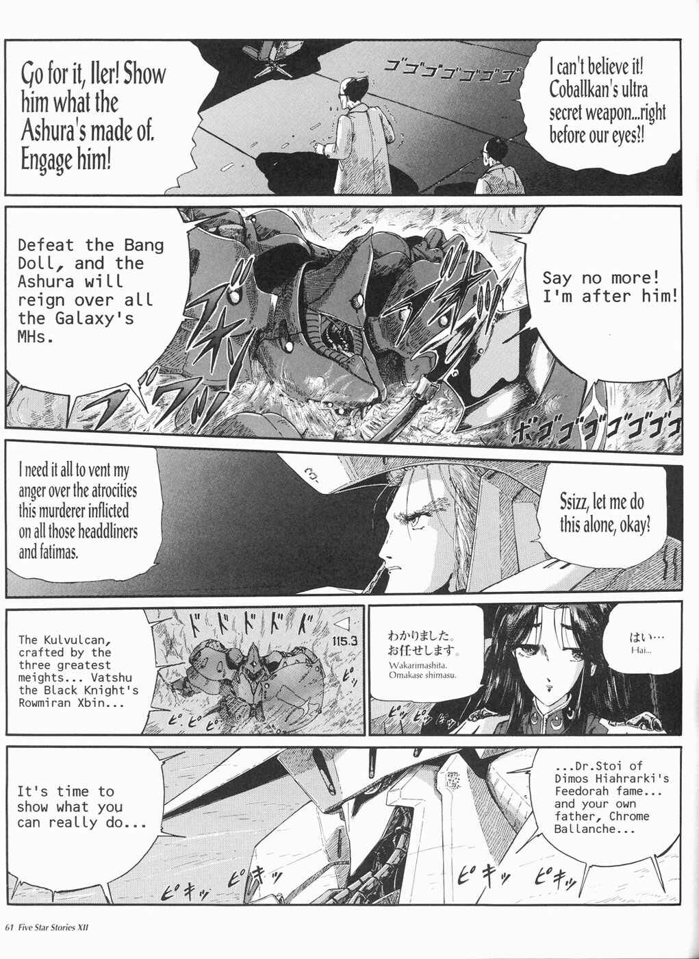 Page 62 Chapter 12 The Five Star Stories