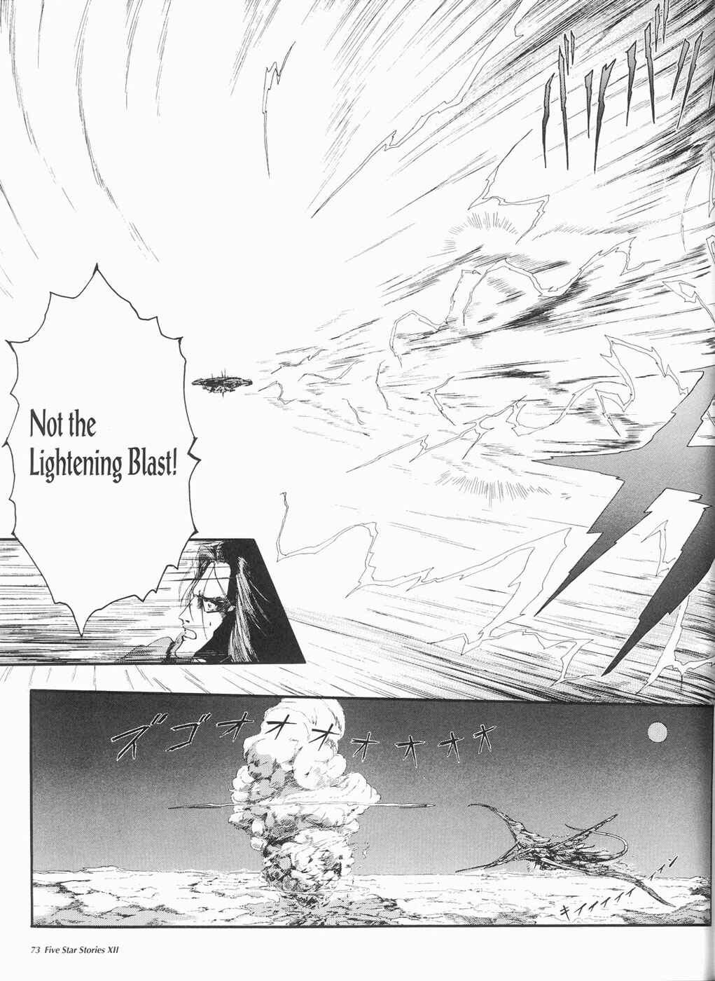 Page 74 Chapter 12 The Five Star Stories