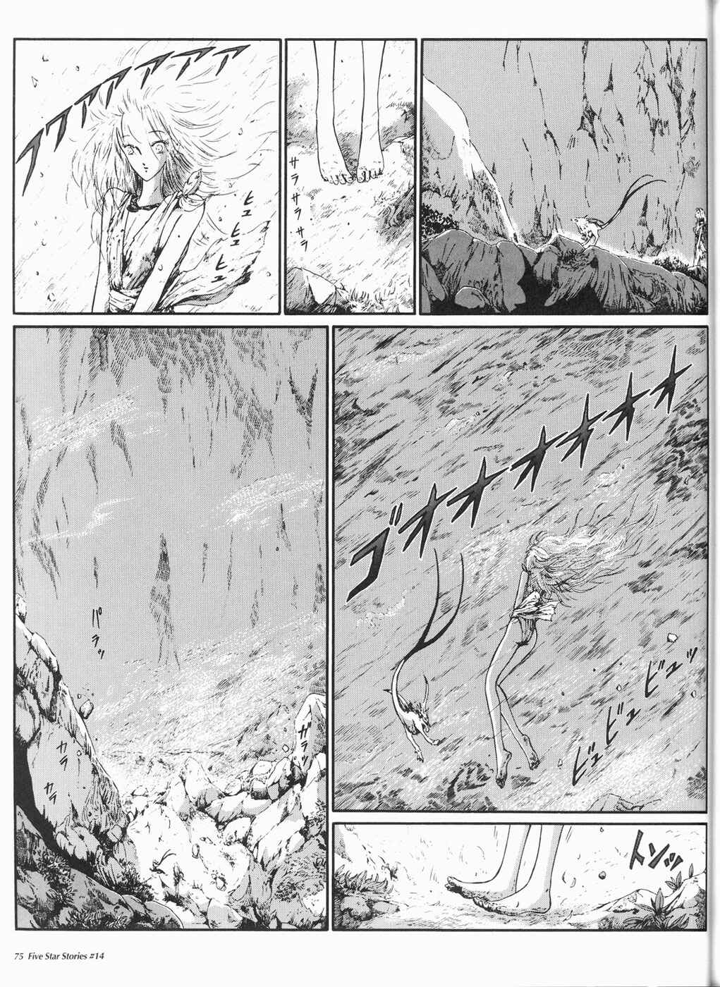 Page 76 Chapter 14 The Five Star Stories