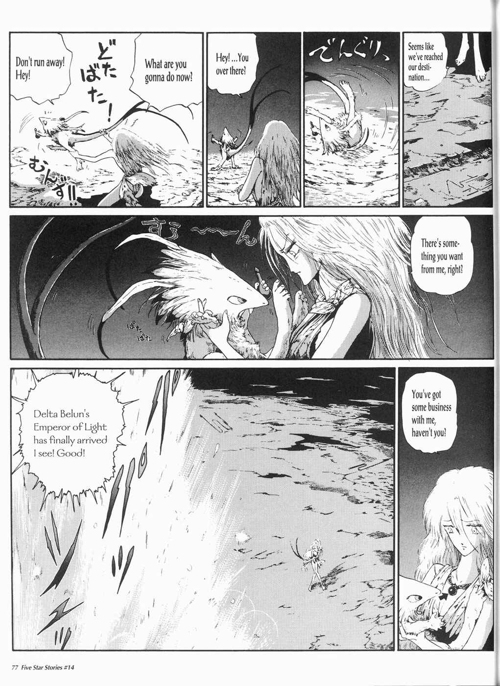 Page 78 Chapter 14 The Five Star Stories