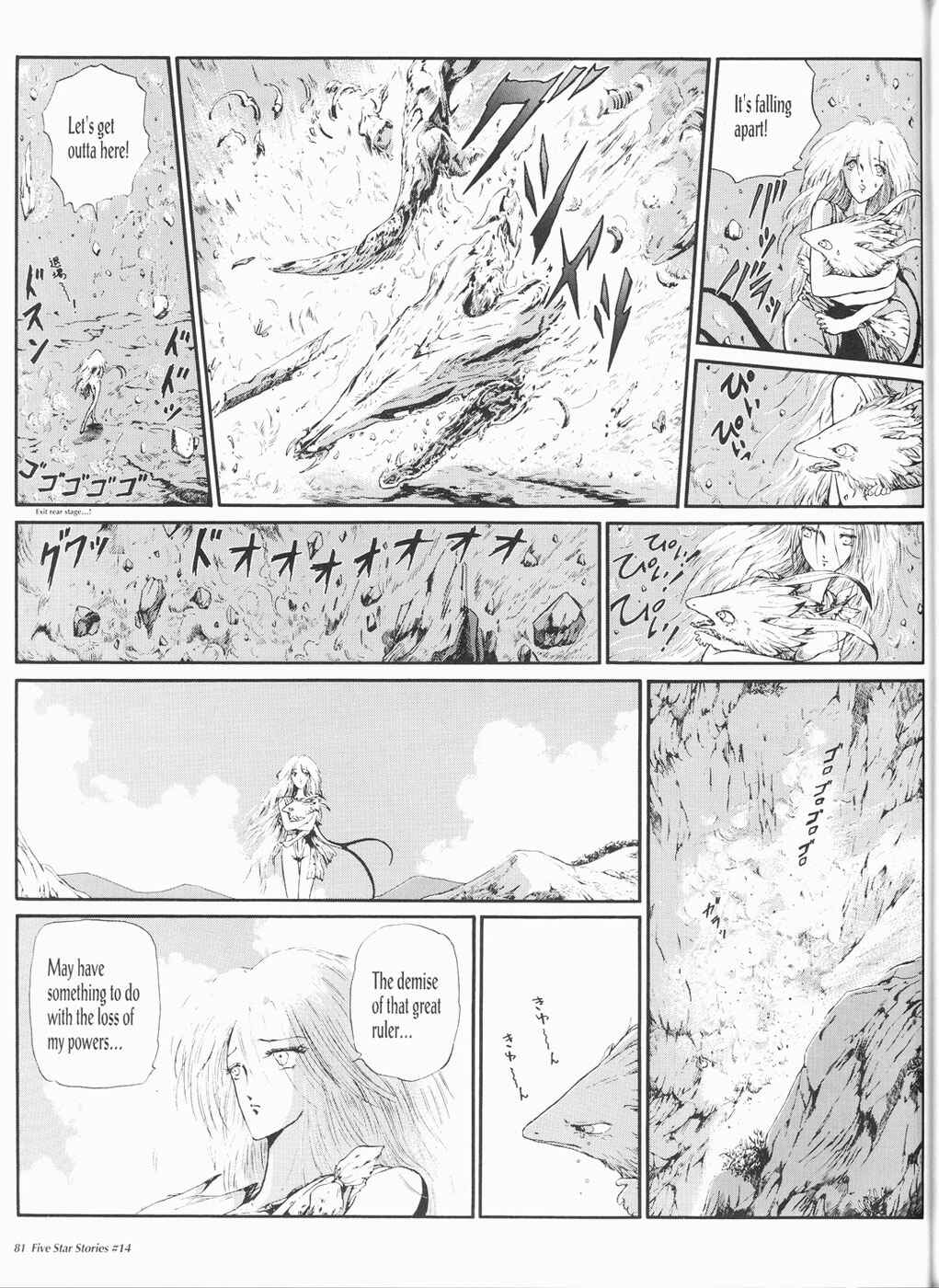 Page 82 Chapter 14 The Five Star Stories