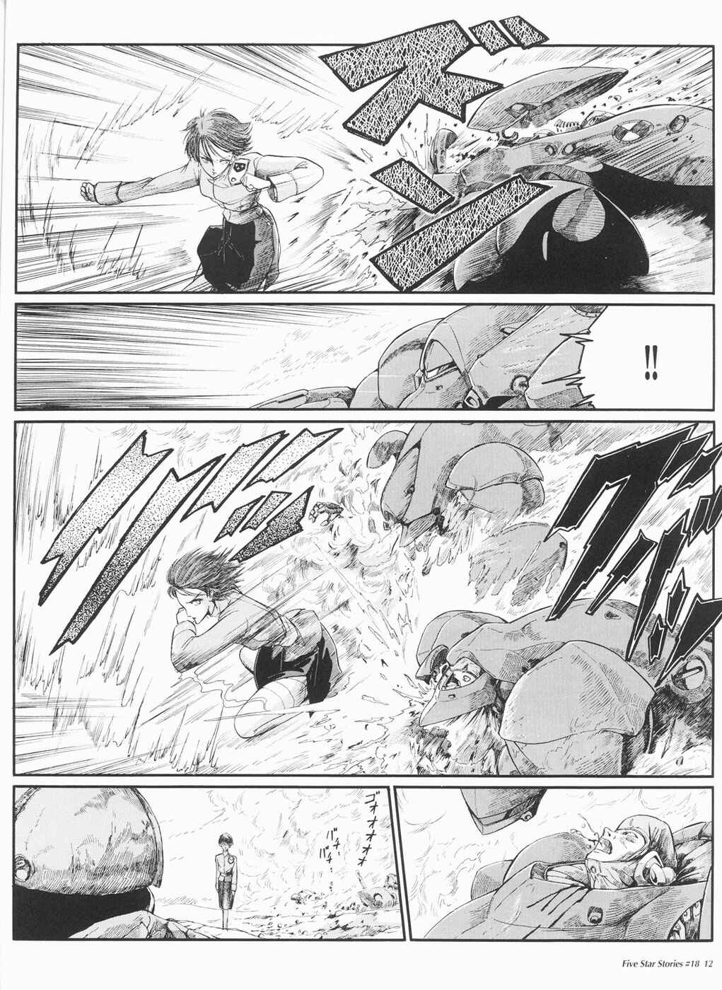 Page 13 Chapter 18 The Five Star Stories