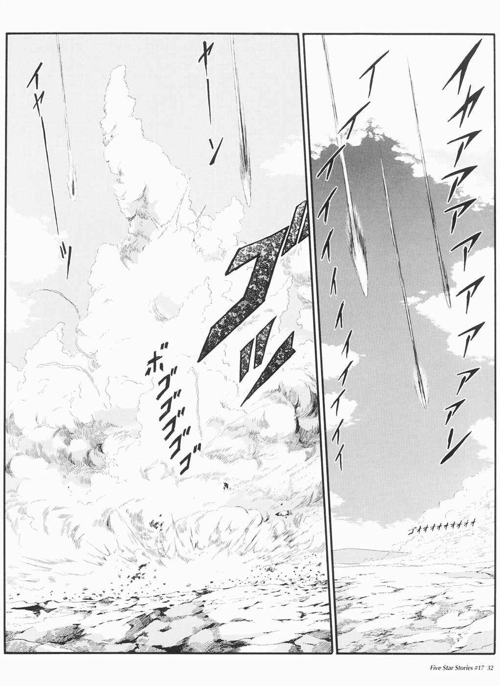 Page 33 Chapter 17 The Five Star Stories