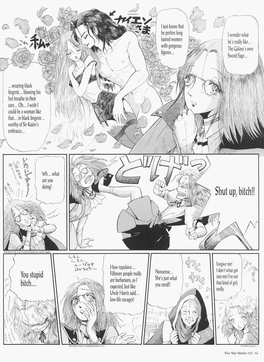 Page 15 Chapter 25 The Five Star Stories