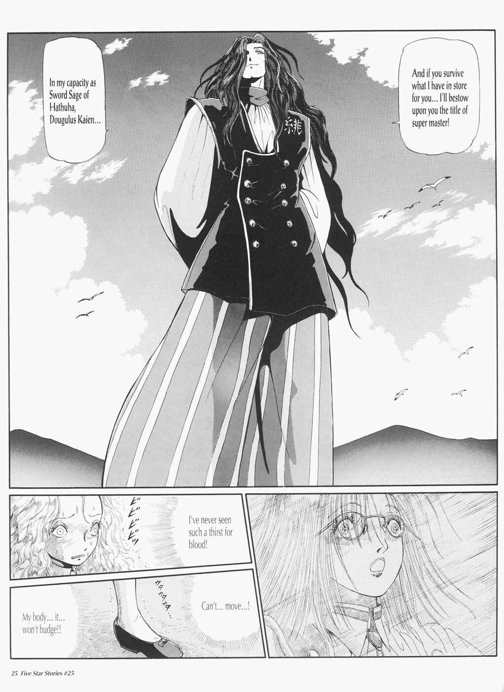 Page 26 Chapter 25 The Five Star Stories