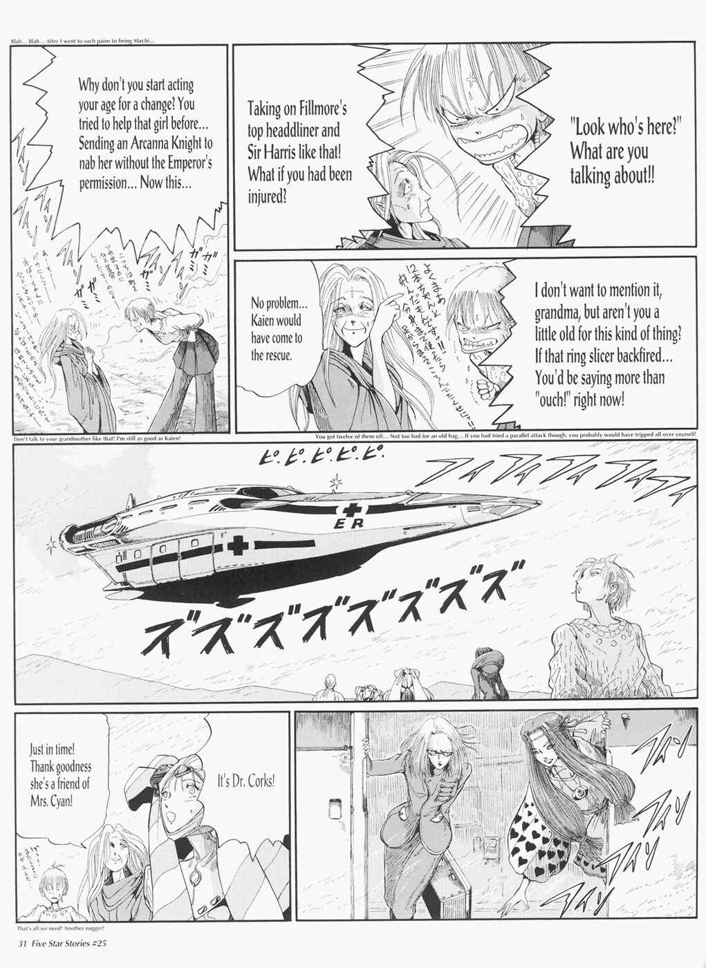 Page 32 Chapter 25 The Five Star Stories