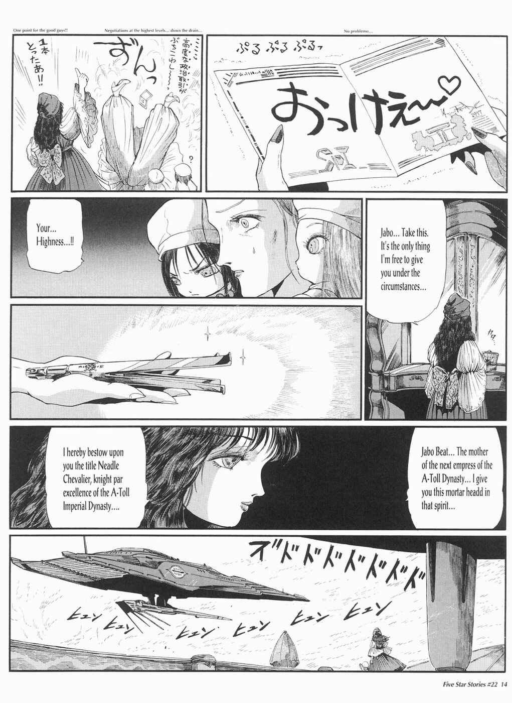 Page 15 Chapter 22 The Five Star Stories