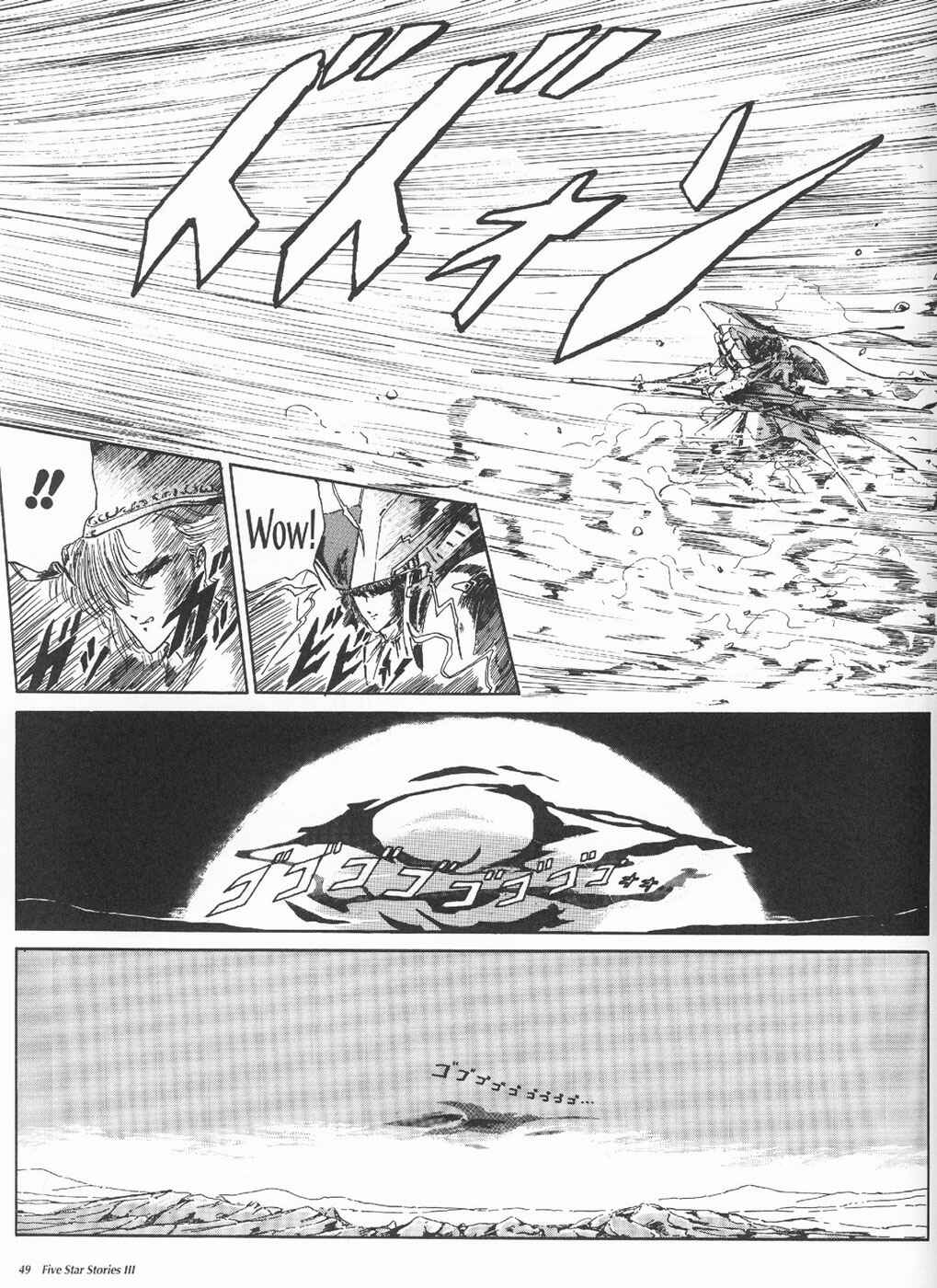 Page 51 Chapter 3 The Five Star Stories