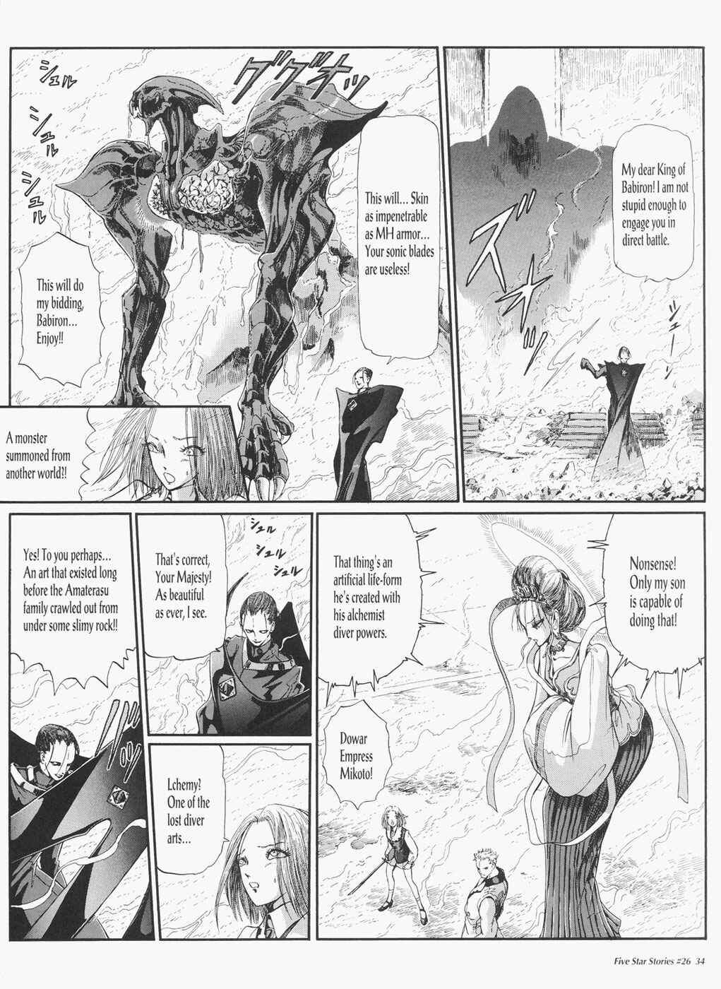 Page 35 Chapter 26 The Five Star Stories