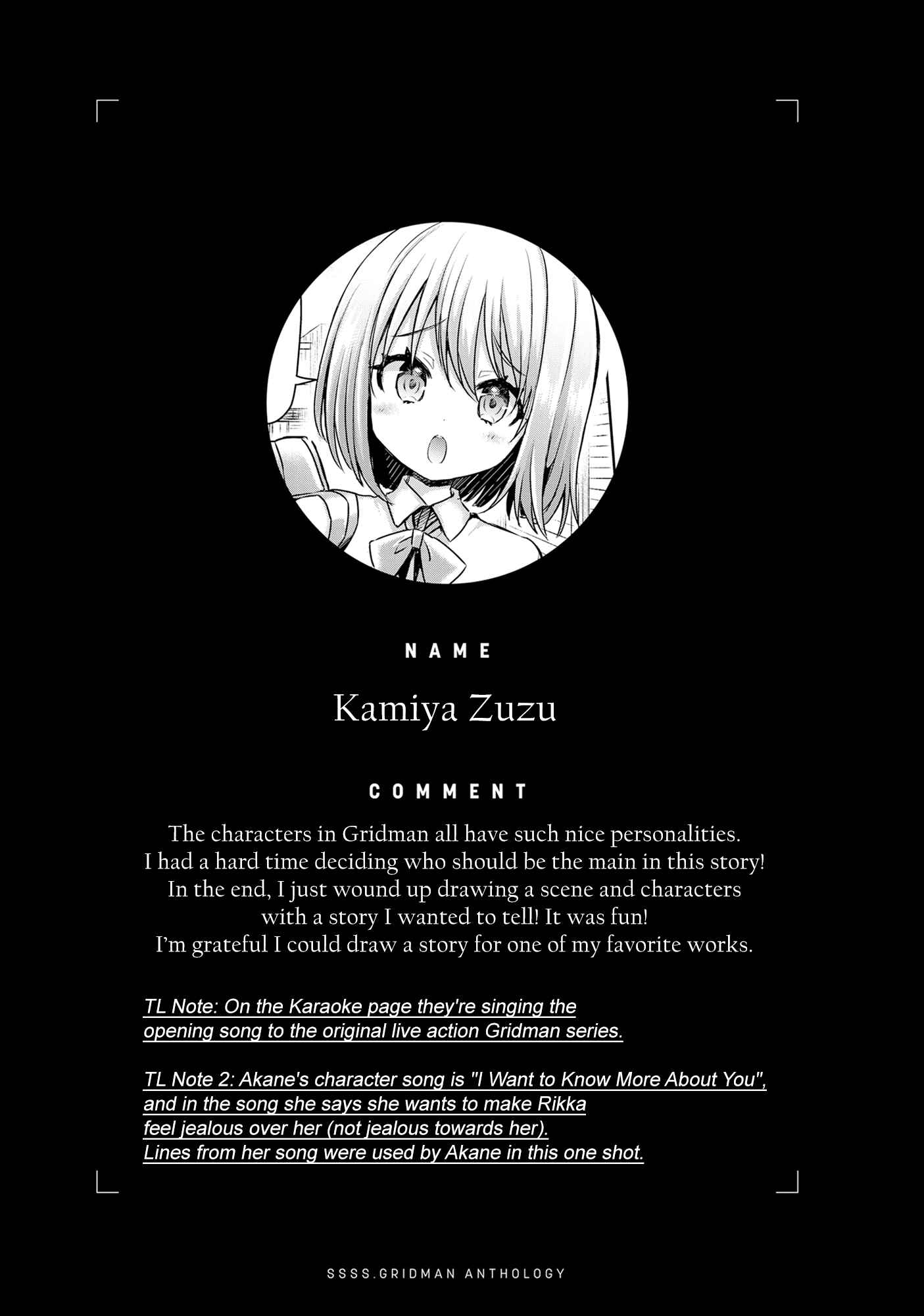 Page 12 Chapter 2 SSSS.GRIDMAN ANTHOLOGY