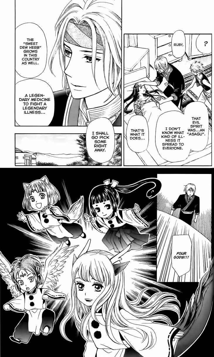 Page 21 Chapter 3 Idea no Hana