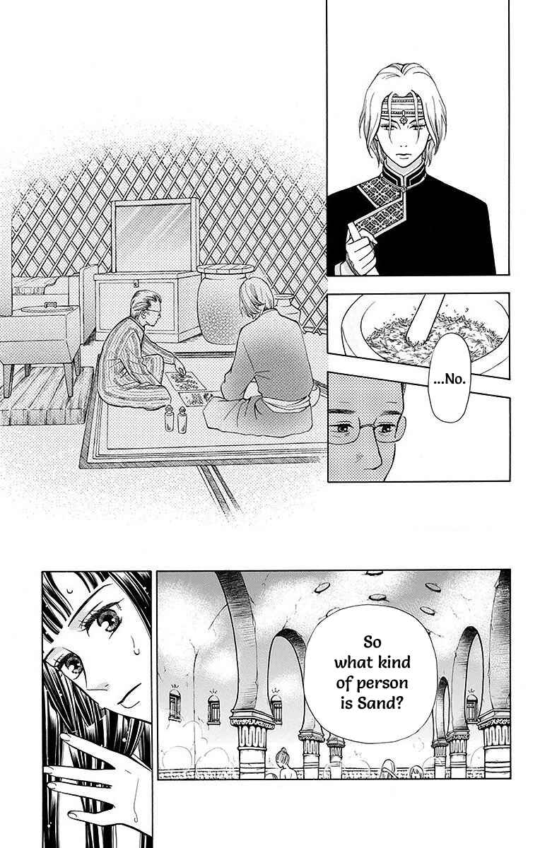 Page 23 Chapter 8 Idea no Hana
