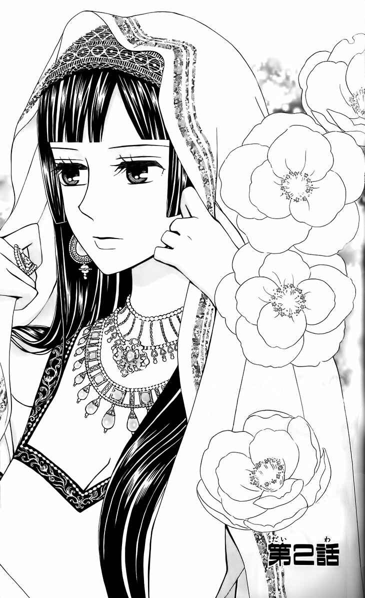 Page 2 Chapter 2 Idea no Hana