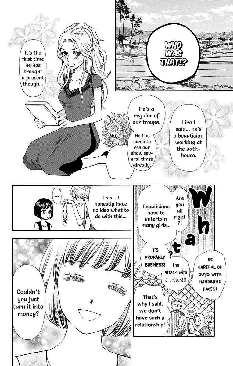 Page 14 Chapter 6 Idea no Hana