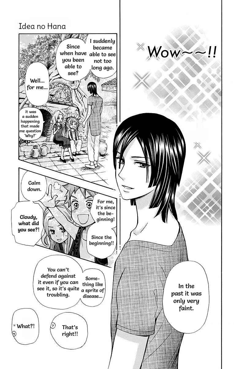 Page 31 Chapter 6 Idea no Hana