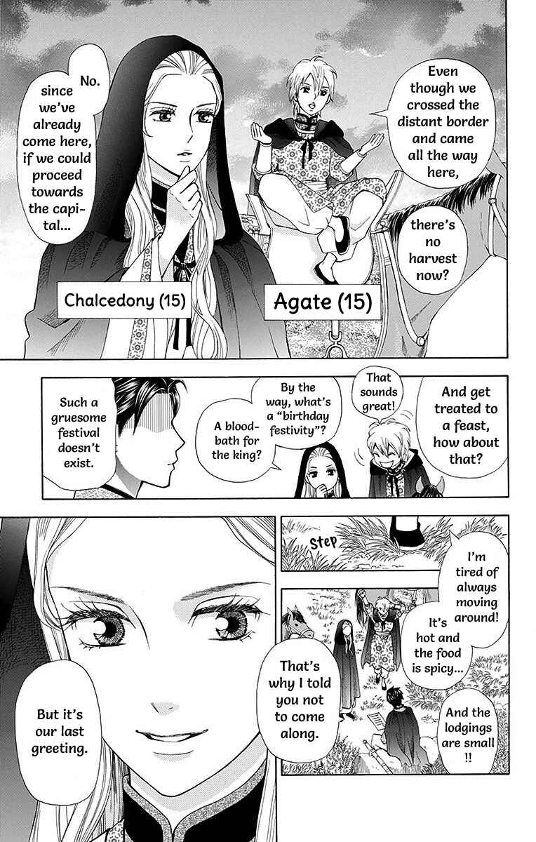 Page 20 Chapter 9 Idea no Hana