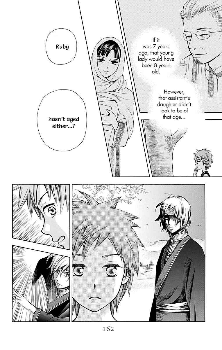 Page 15 Chapter 4 Idea no Hana