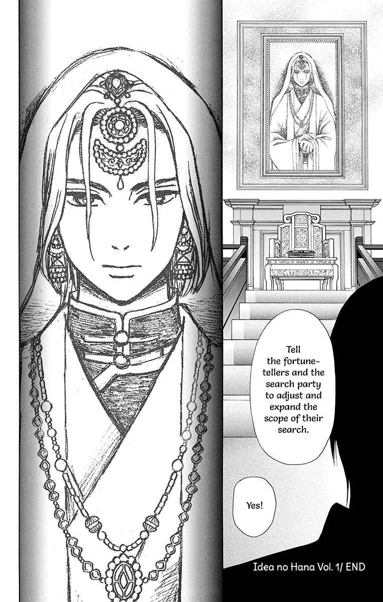 Page 41 Chapter 4 Idea no Hana