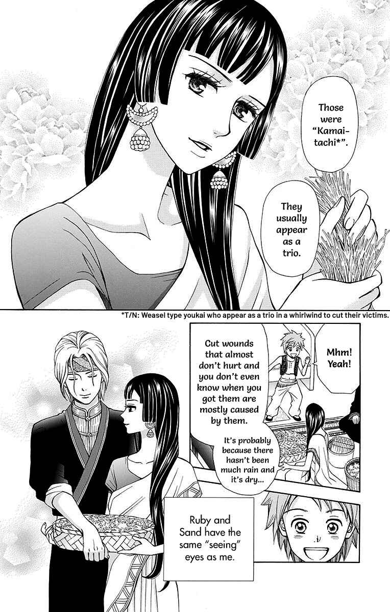 Page 14 Chapter 5 Idea no Hana