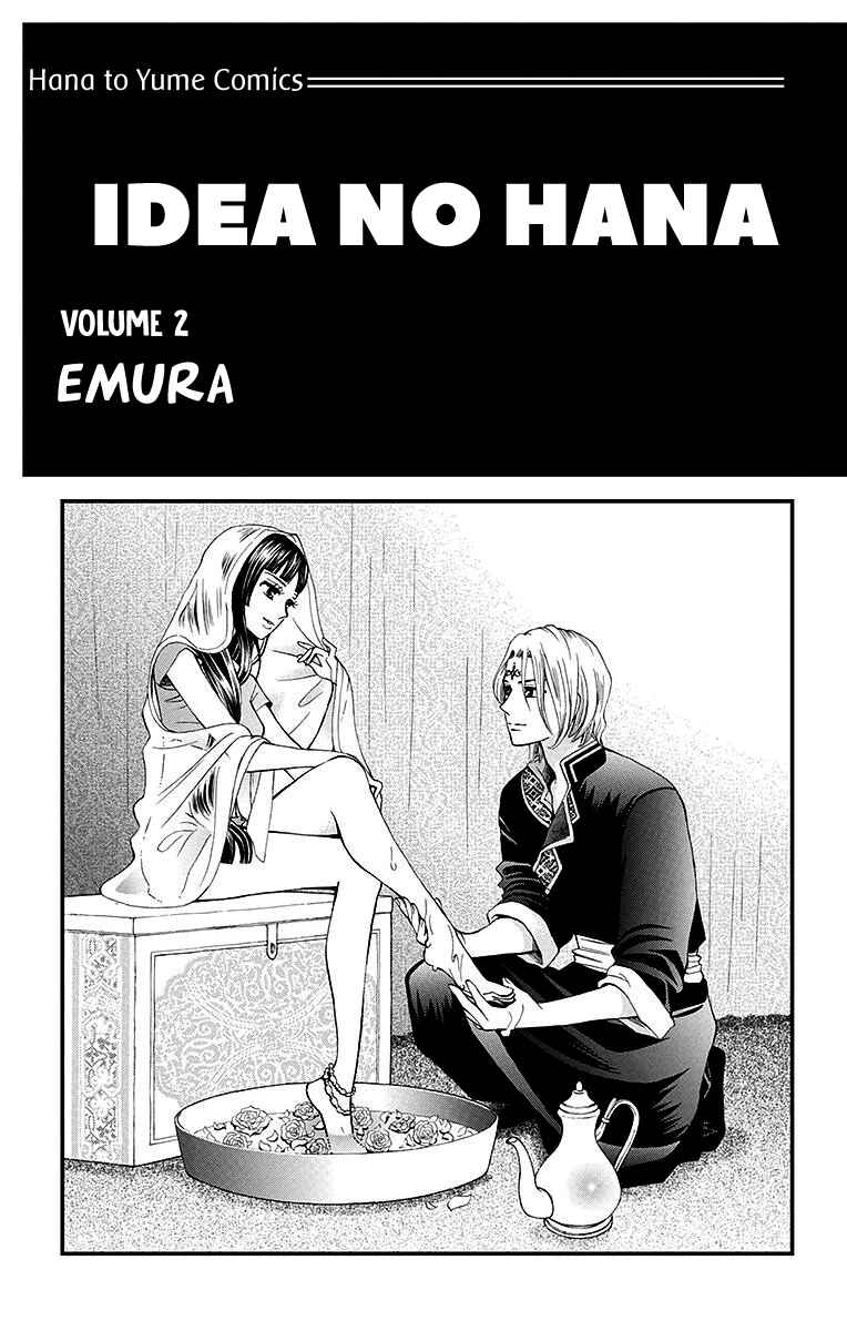 Page 4 Chapter 5 Idea no Hana