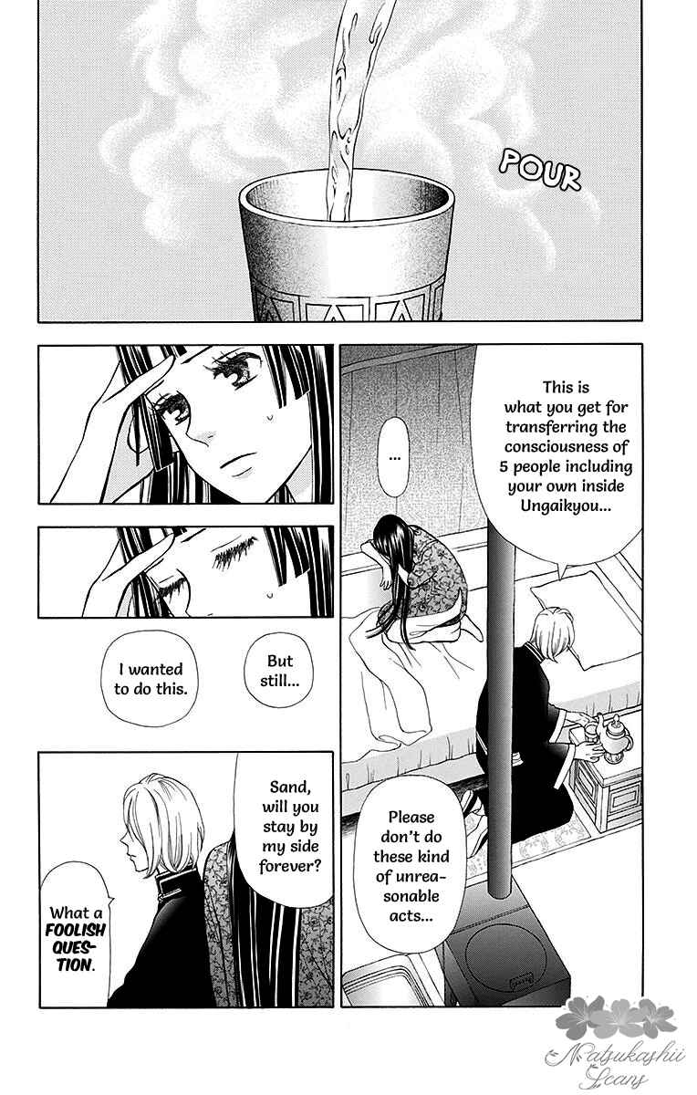 Page 50 Chapter 5 Idea no Hana