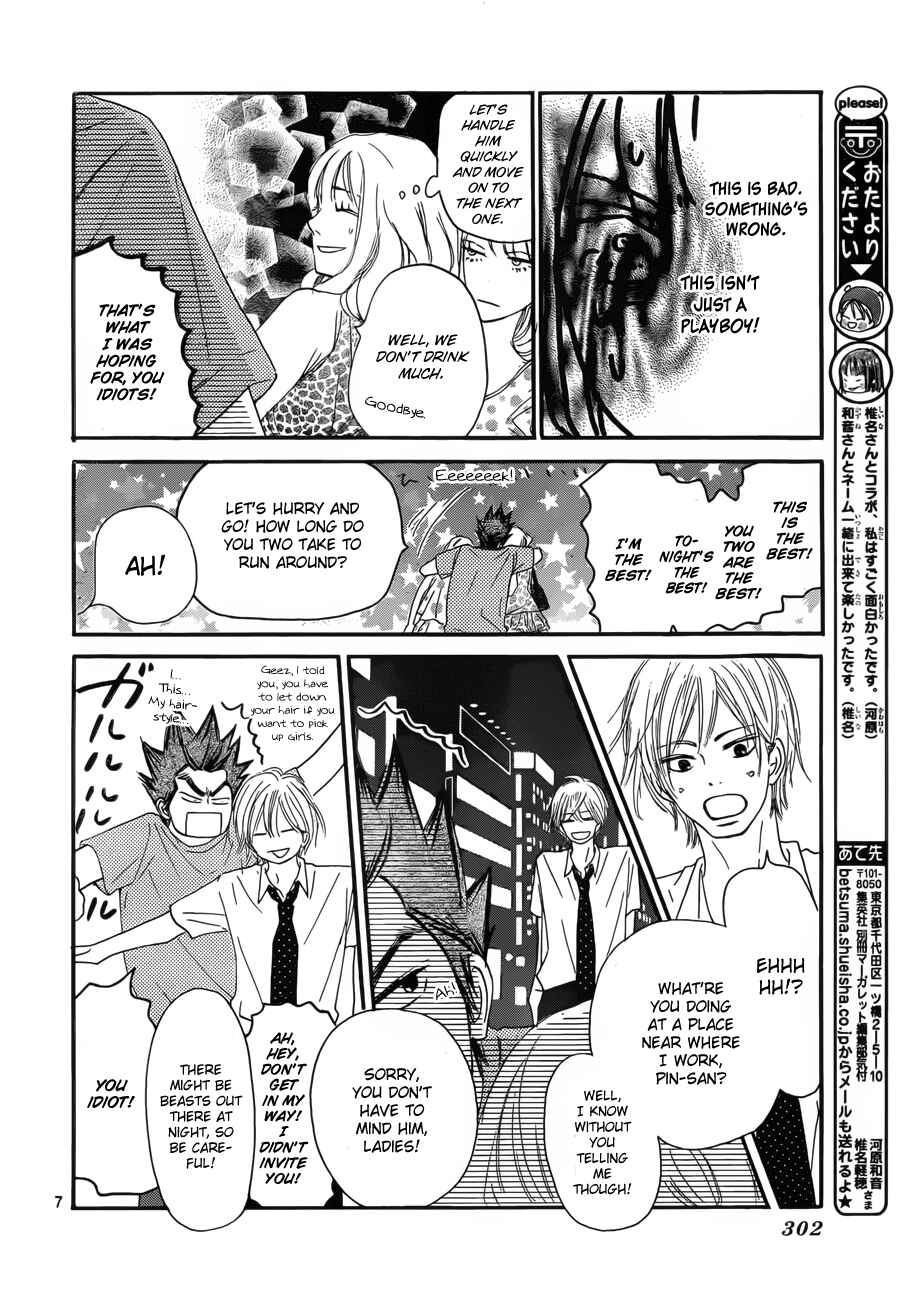Page 8 Chapter Unknown_1f65 Kimi ni Todoke: From Me to You x Blue Sky Yell - 45° Eyebrows