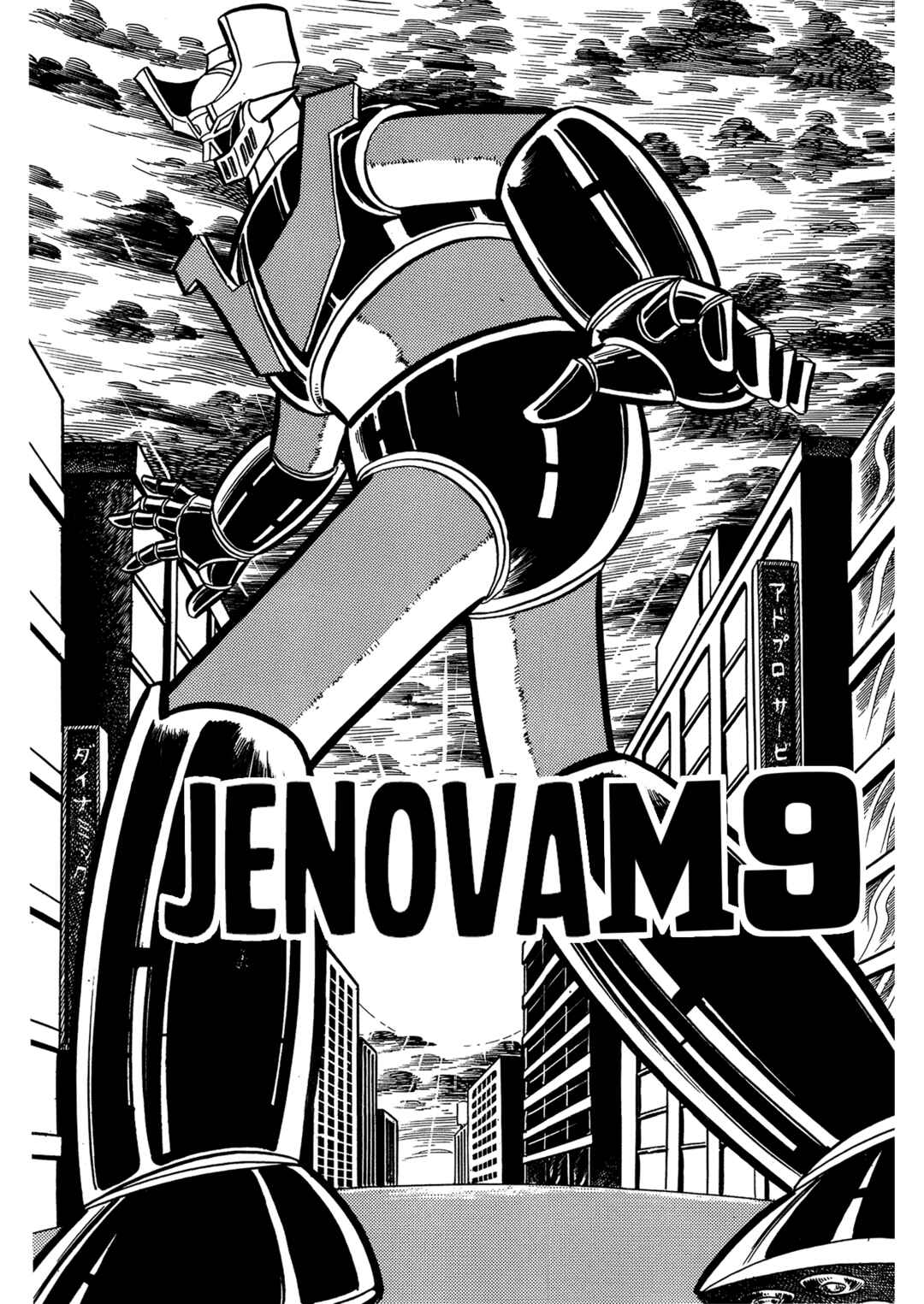 Page 1 Chapter 20 Mazinger Z (Outa Gosaku)