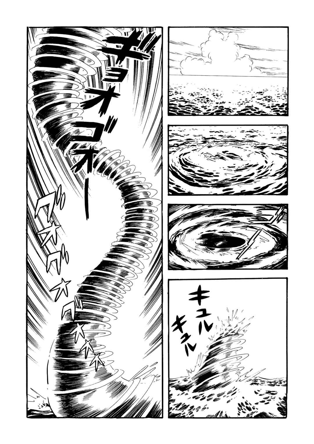 Page 2 Chapter 6 Mazinger Z (Outa Gosaku)