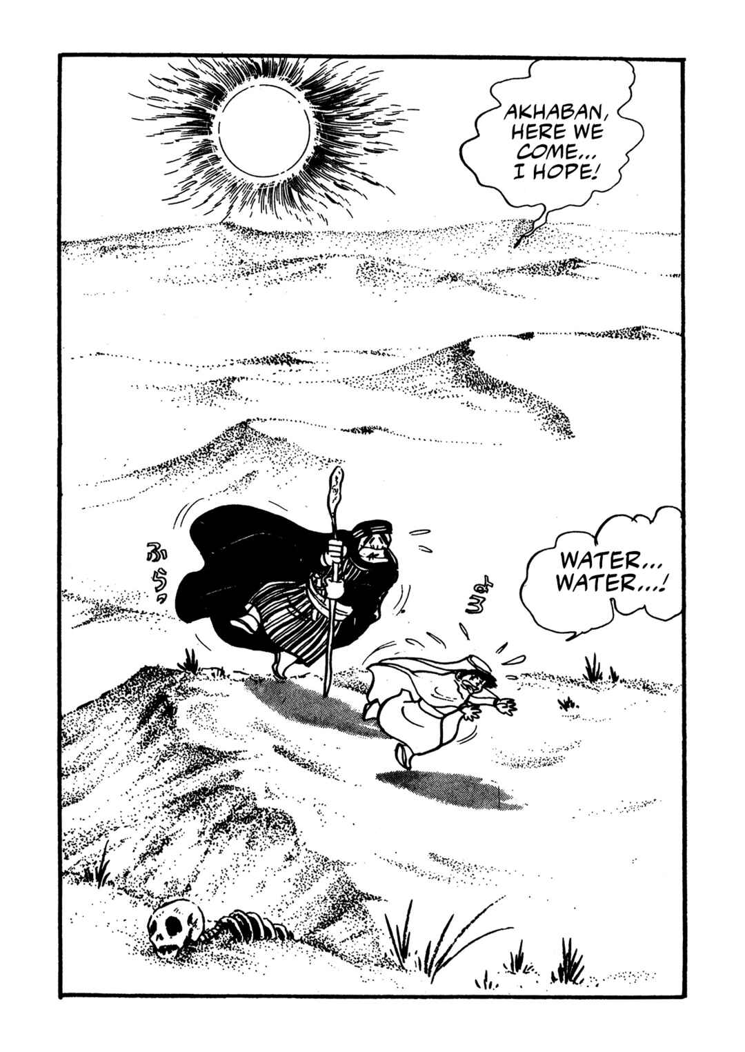 Page 106 Chapter 15 Mazinger Z (Outa Gosaku)