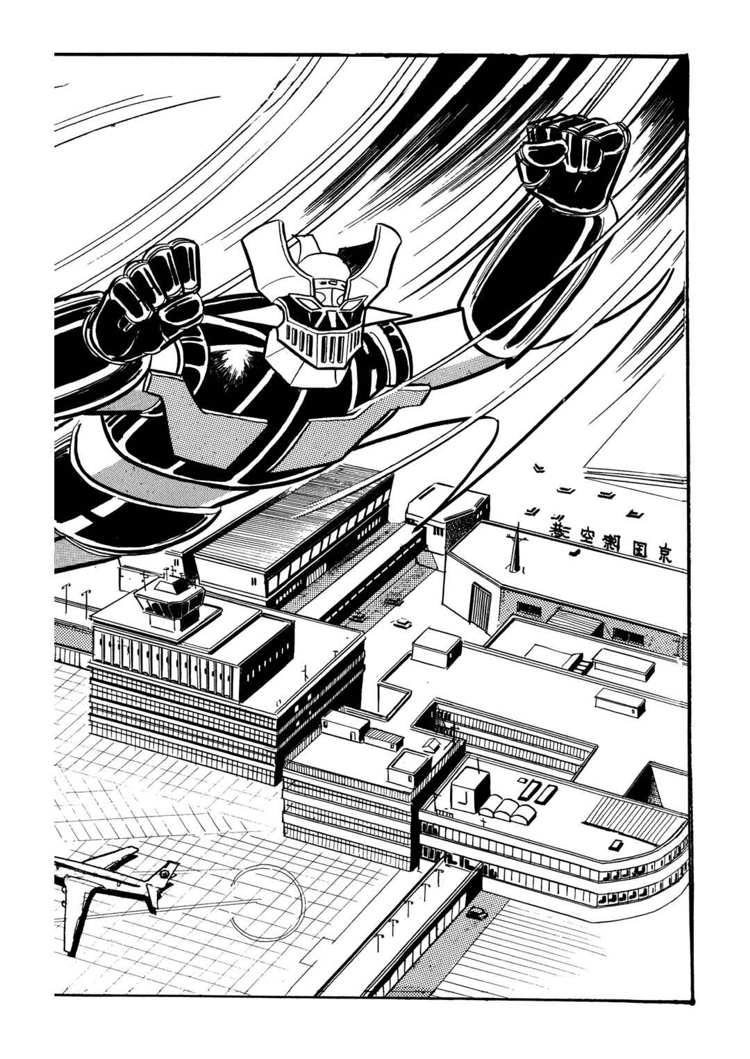 Page 16 Chapter 15 Mazinger Z (Outa Gosaku)