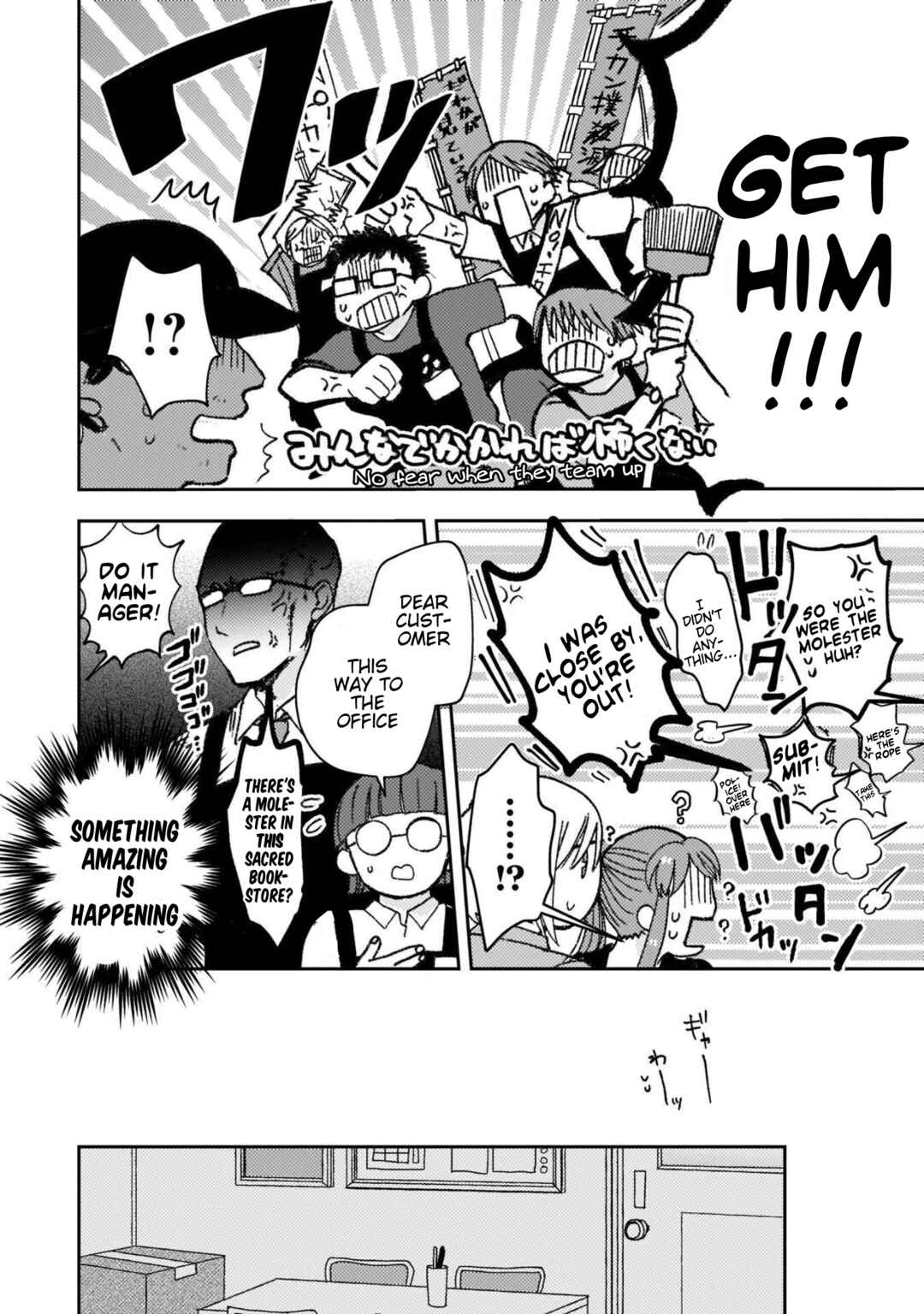 Page 12 Chapter 28 With Her Who Likes My Sister