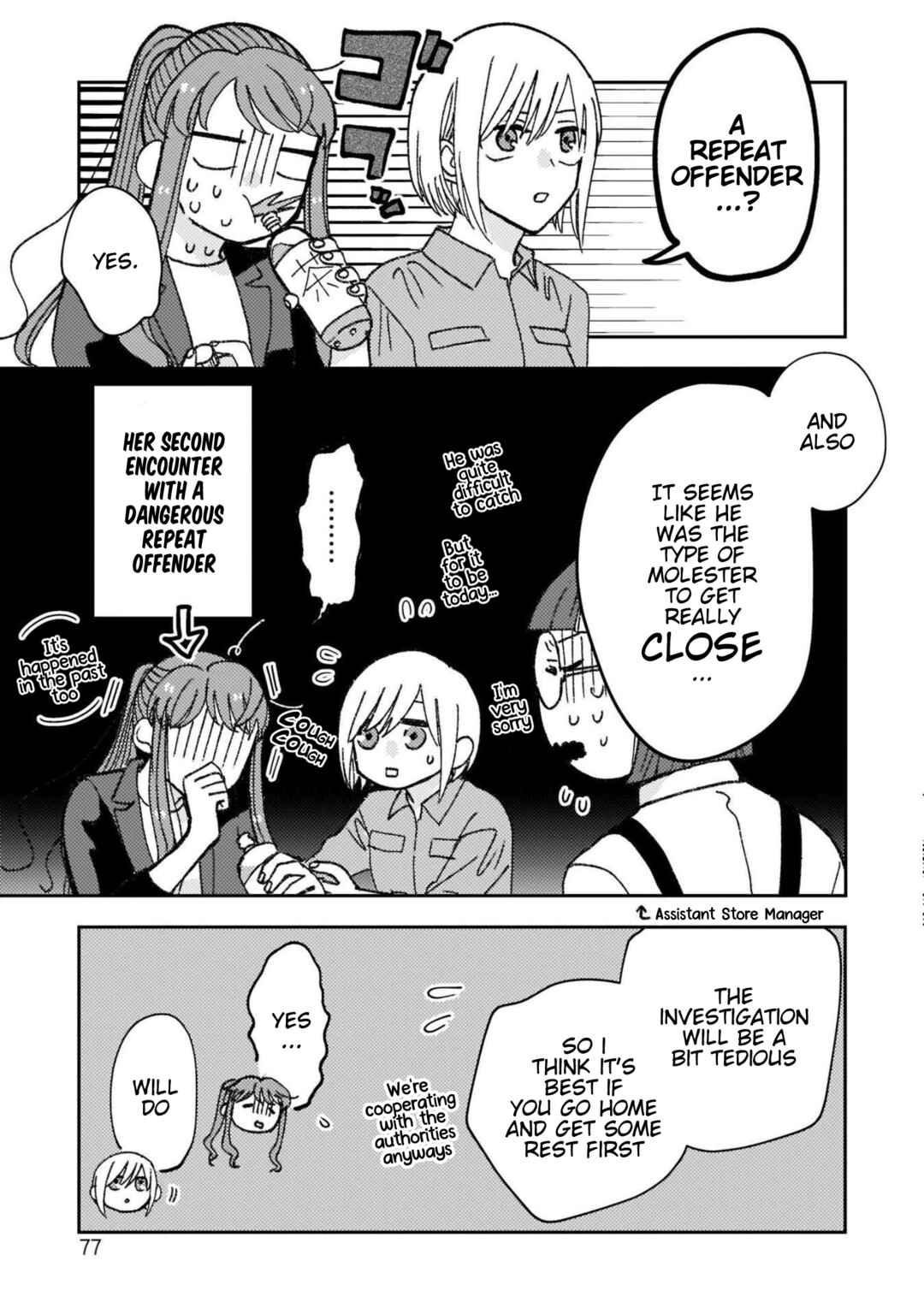 Page 13 Chapter 28 With Her Who Likes My Sister