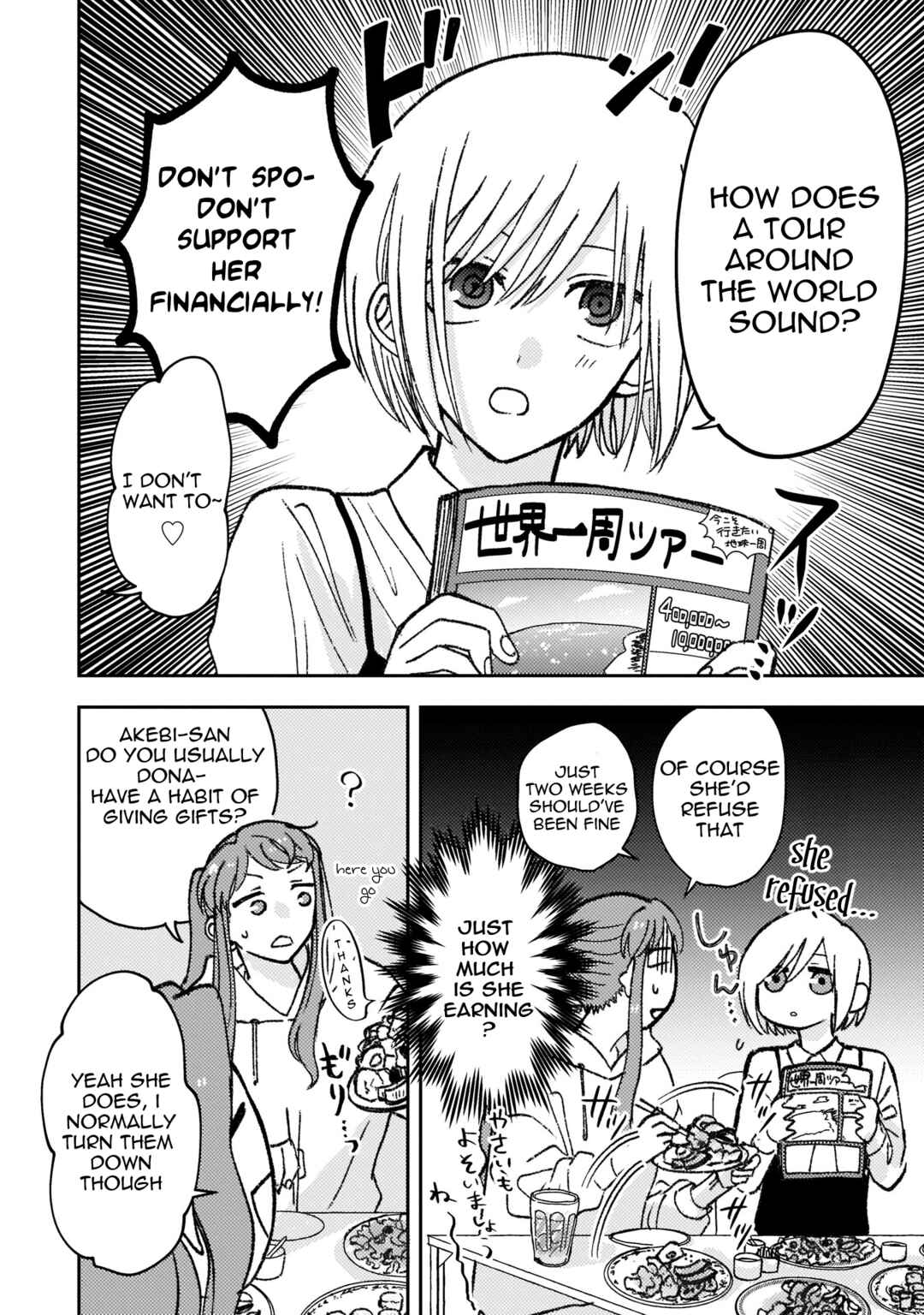 Page 7 Chapter 12 With Her Who Likes My Sister