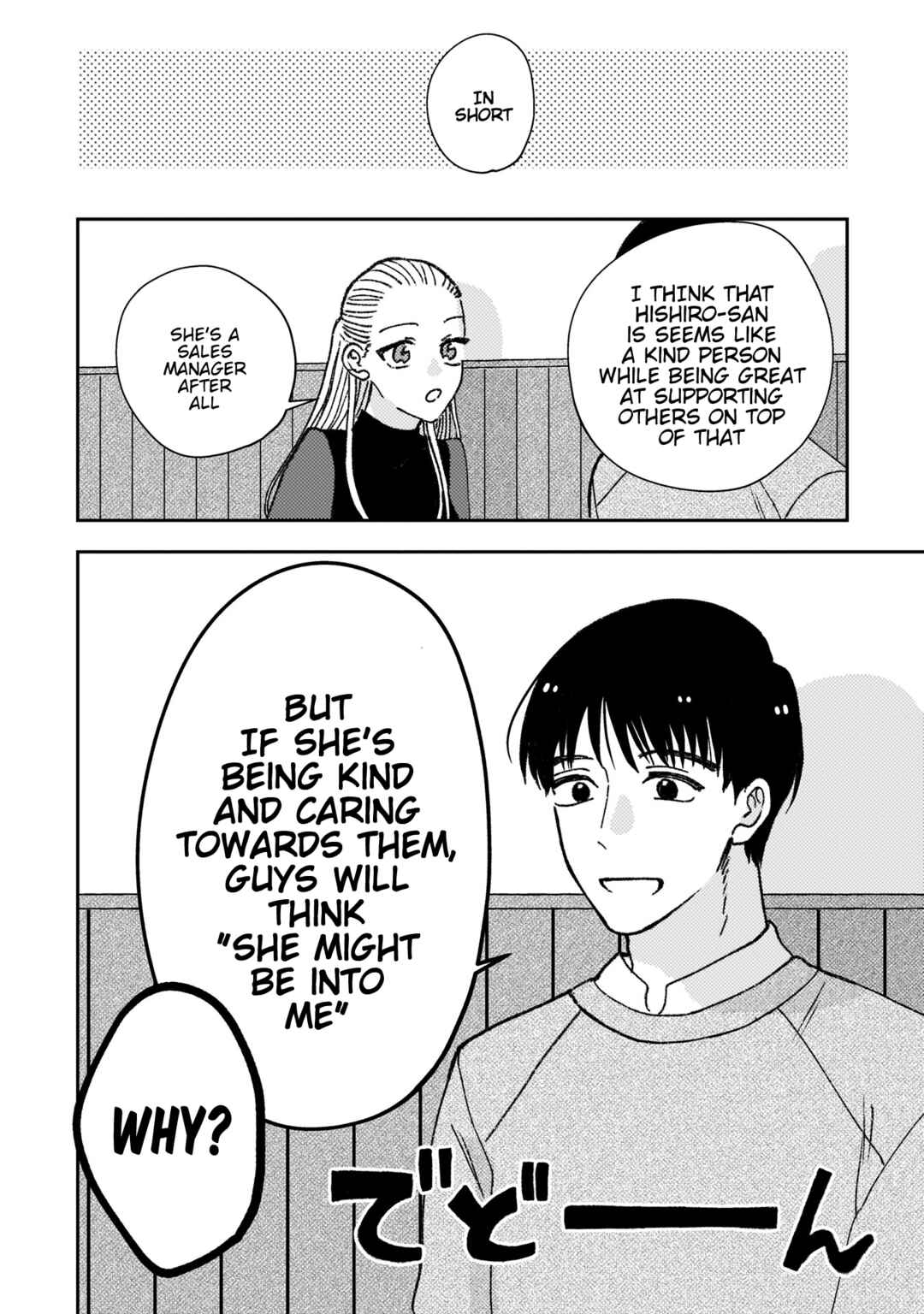 Page 3 Chapter 22.5 With Her Who Likes My Sister