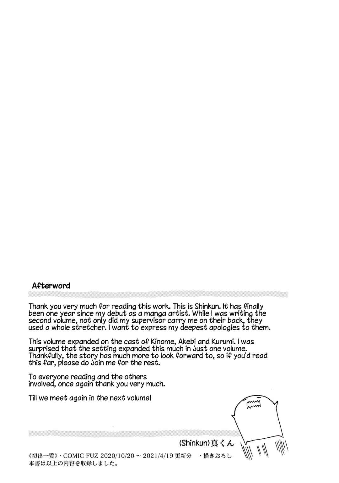 Page 8 Chapter 22.5 With Her Who Likes My Sister