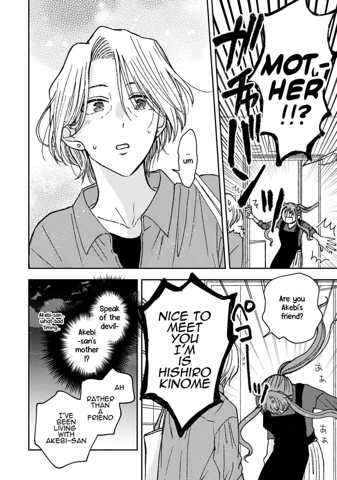 Page 5 Chapter 17 With Her Who Likes My Sister
