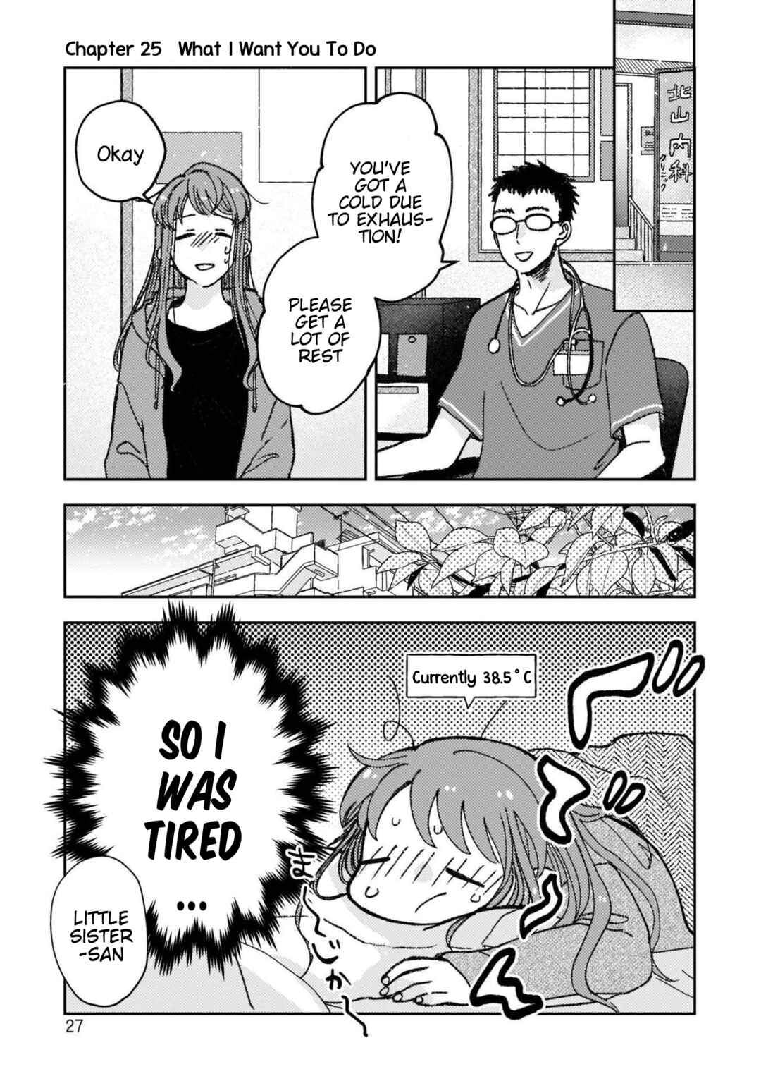 Page 1 Chapter 25 With Her Who Likes My Sister