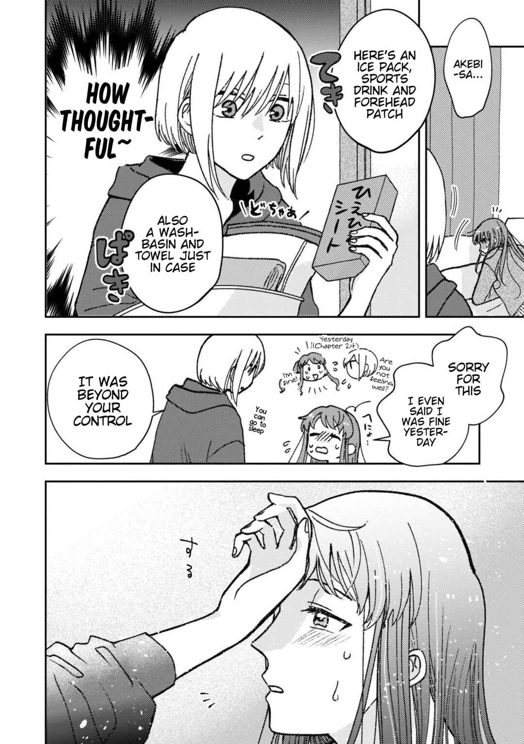 Page 2 Chapter 25 With Her Who Likes My Sister