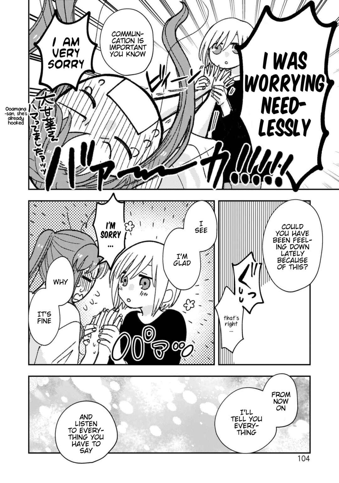 Page 12 Chapter 30 With Her Who Likes My Sister