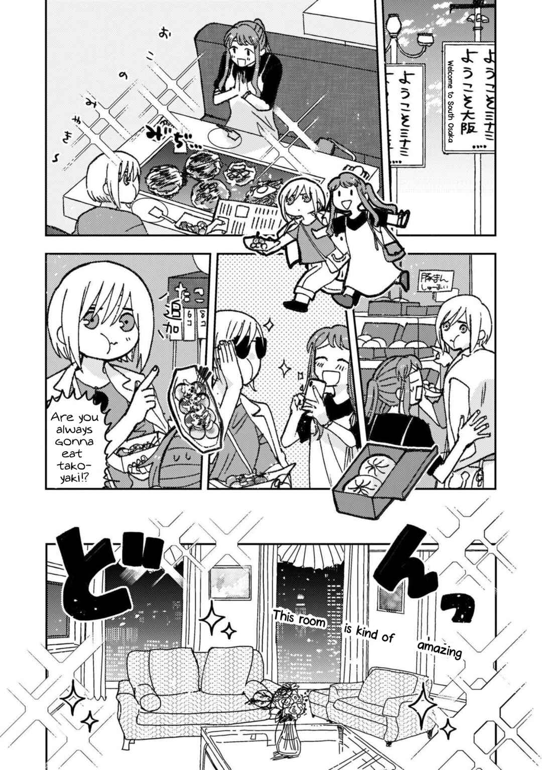 Page 3 Chapter 33.5 With Her Who Likes My Sister