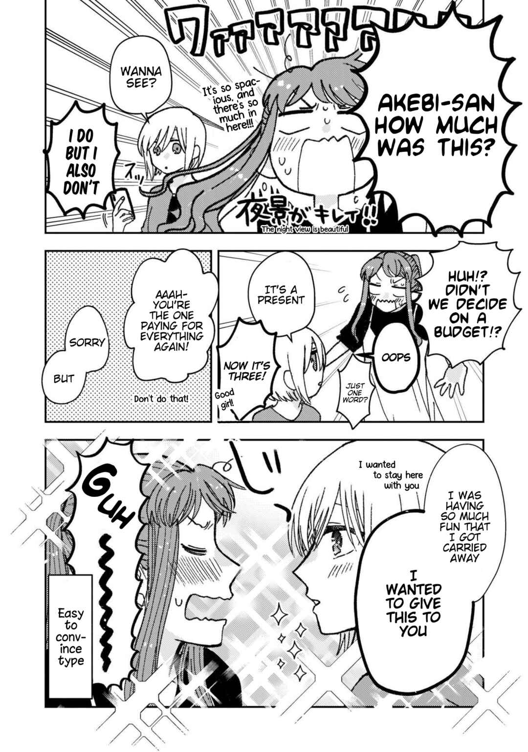 Page 4 Chapter 33.5 With Her Who Likes My Sister