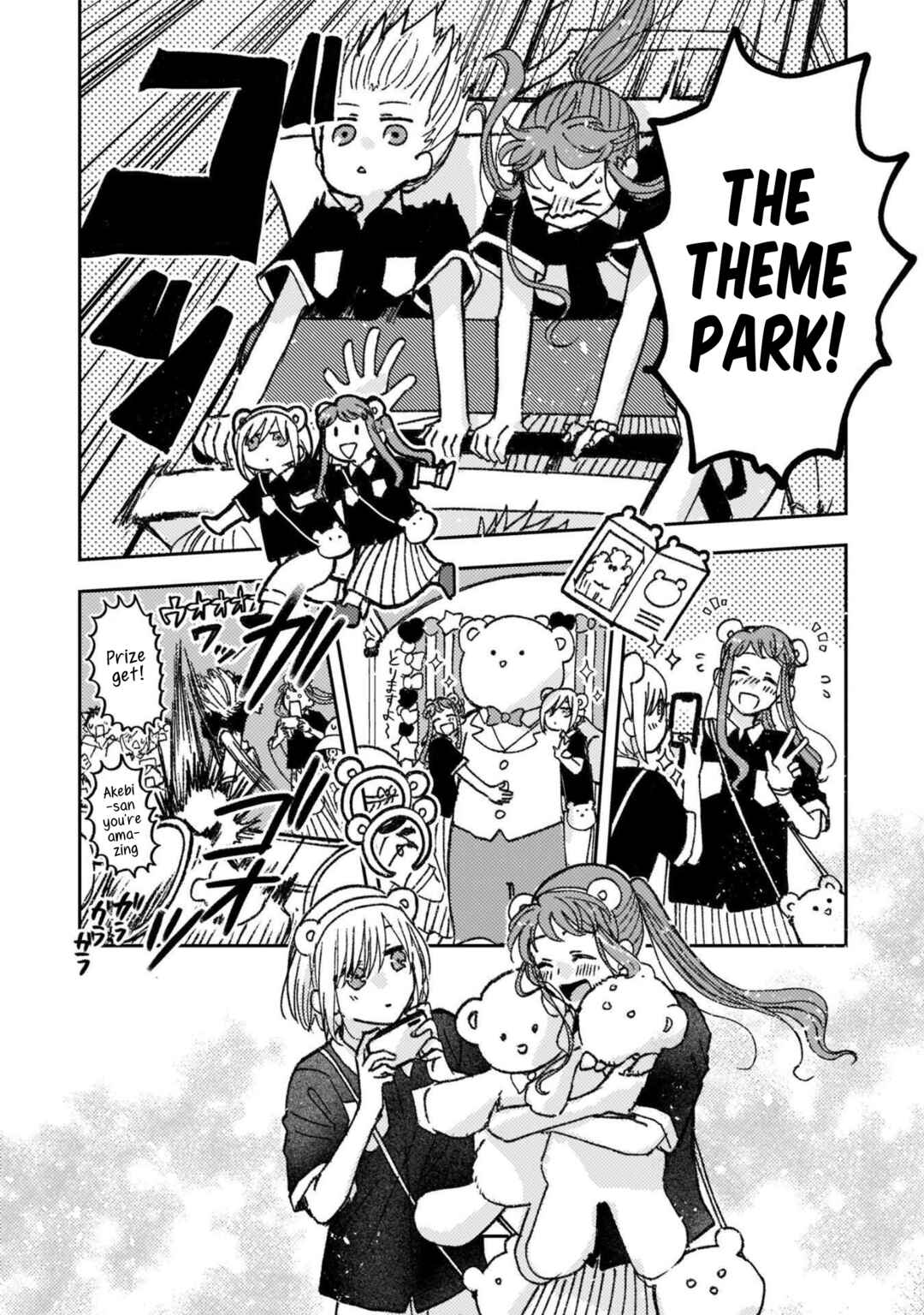 Page 6 Chapter 33.5 With Her Who Likes My Sister