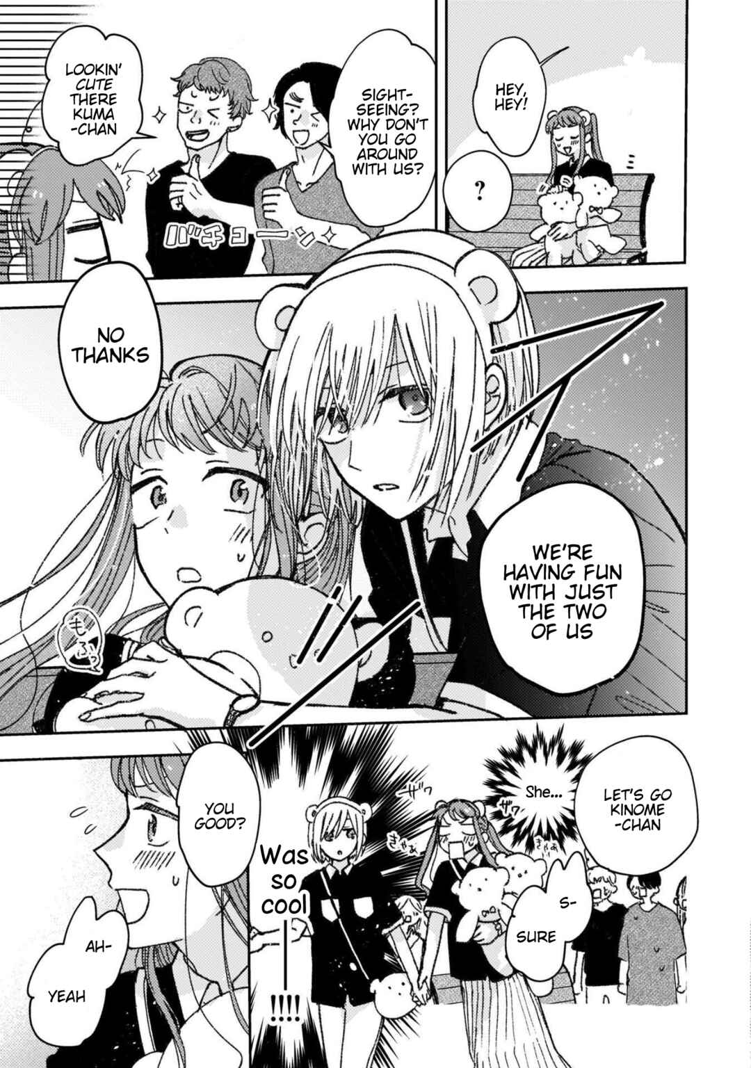 Page 7 Chapter 33.5 With Her Who Likes My Sister